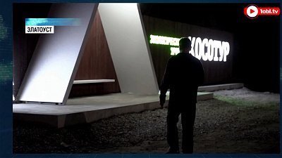 В Златоусте сняли на видео новое освещение Косотура