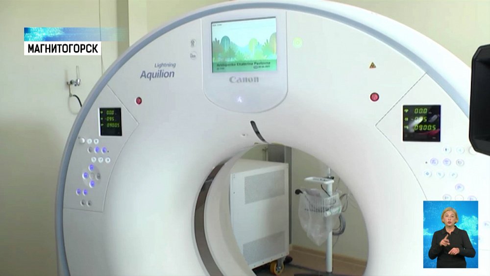В Магнитогорске начал работать новый томограф