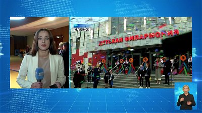 Открылась детская филармония