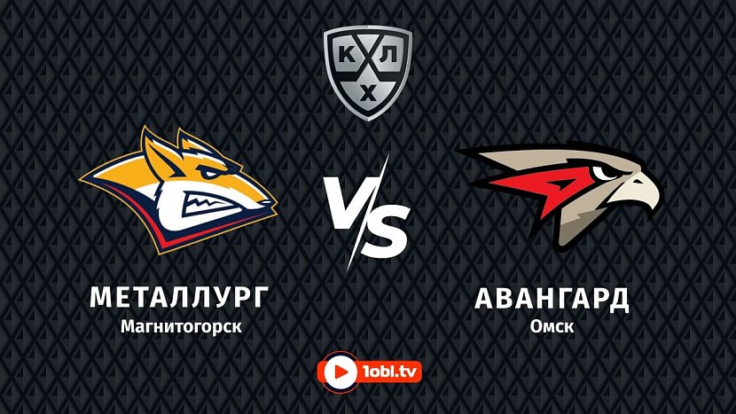 КХЛ: «Металлург» VS «Авангард» КХЛ: «Металлург» VS «Авангард»