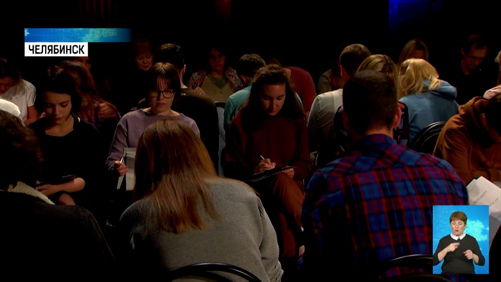 В Челябинске прошел камерный спектакль-игра