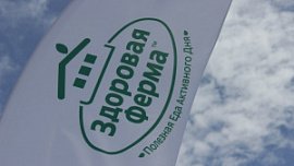 В группе компаний «Здоровая ферма» сменилось руководство В группе компаний «Здоровая ферма» сменилось руководство
