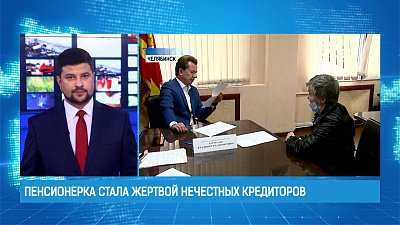 Пенсионерка стала жертвой нечестных кредиторов