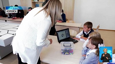 В Копейске открыли центр образования