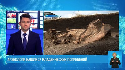 Археологи нашли 17 младенческих погребений
