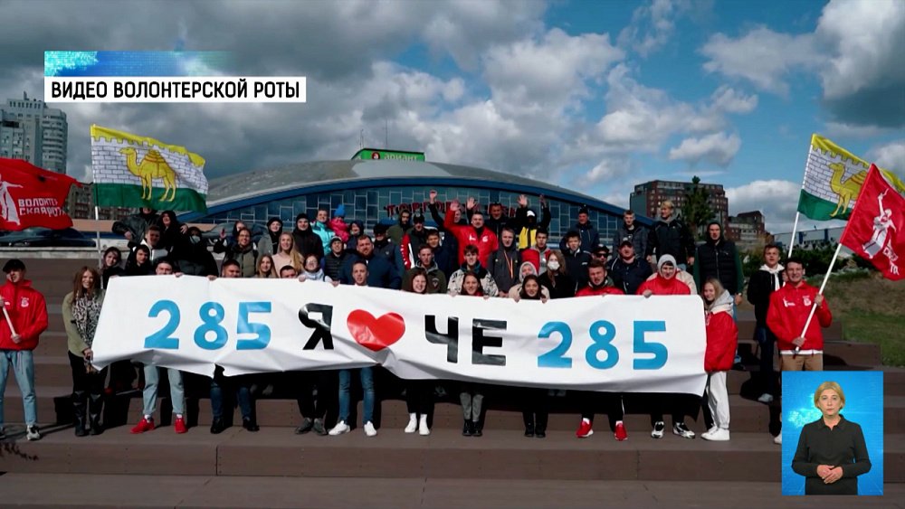 Волонтеры сняли клип ко Дню Города