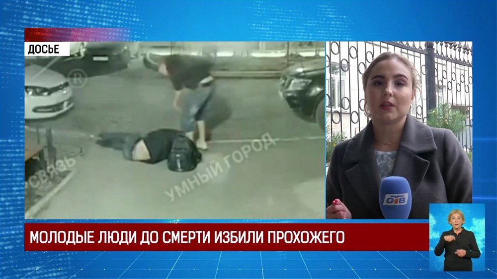 Молодые люди до смерти избили прохожего