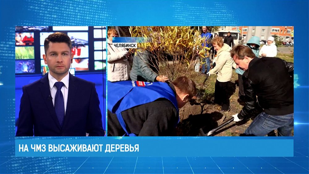На ЧМЗ высаживают деревья