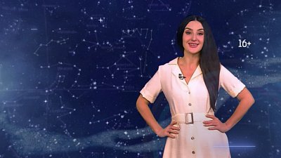 Астрологический прогноз на 16 сентября 2021 года