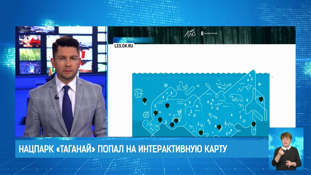 Нацпарк «Таганай» попал на интерактивную карту