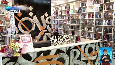 В Усть-Катаве модернизировали библиотеку