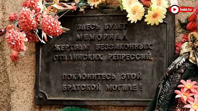 В Челябинске на «Золотой горе» прошел митинг-реквием в память о расстрелянных по политическим причинам