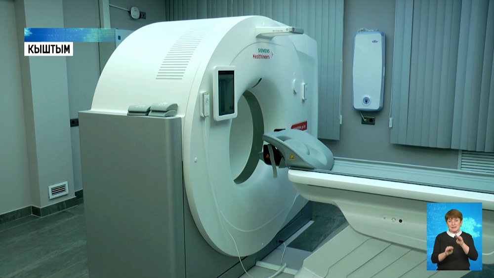 В Кыштым доставили аппараты МРТ и КТ