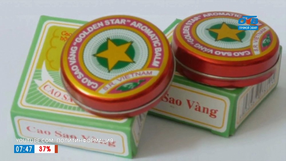 «Вьетнамская звездочка» в рубрике «Назад в СССР»