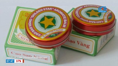 «Вьетнамская звездочка» в рубрике «Назад в СССР»