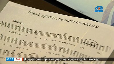 «Иван Шутов — поющее сердце Урала»