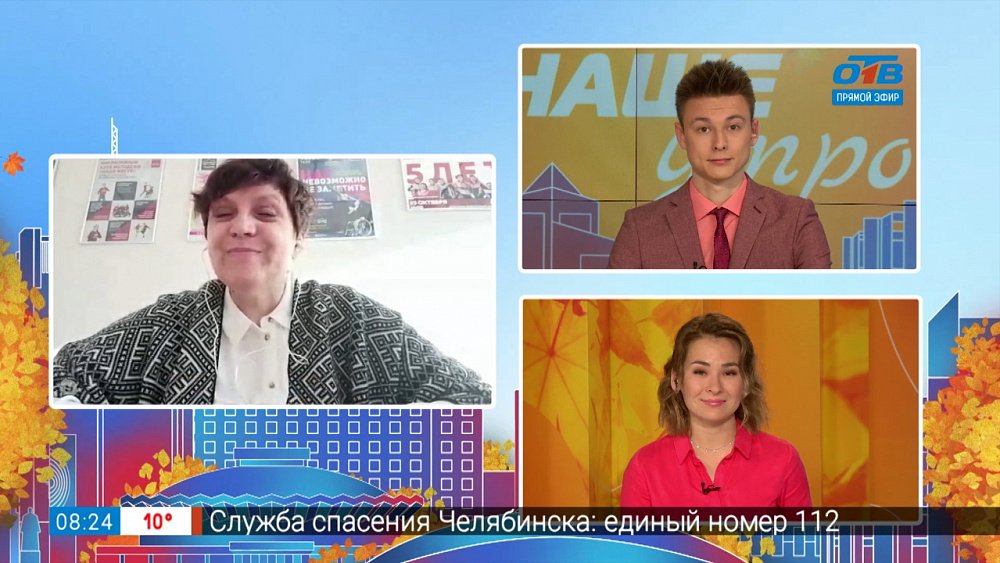 Всероссийский форум инклюзивного творчества «Необыкновенные люди» — Гость на связи