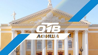 Челябинцев приглашают посетить культурные мероприятия