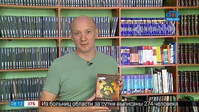 Книги про безопасность в рубрике «Читать — не перечитать»