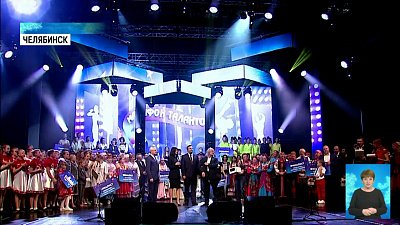 В Челябинске прошел финал «Марафона талантов»