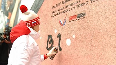 В Челябинске создали граффити с портретом спортсменки Валерии Шабалиной