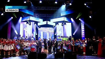 В Челябинске прошел финал «Марафона талантов»