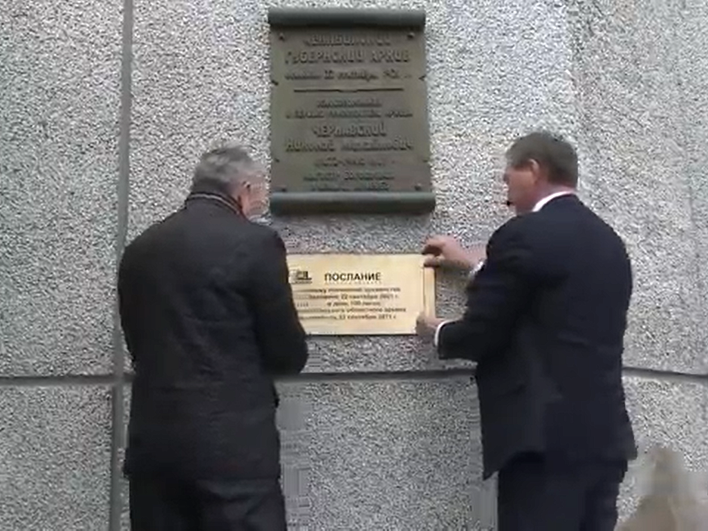 Капсула времени в руках. Капсула времени табличка. Капсула времени мурманск. Послание потомкам. Заложил капсулу.