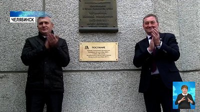 В архиве заложили «капсулу времени»