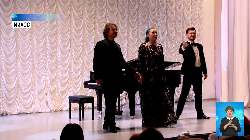 В Миассе открыли филармонический сезон