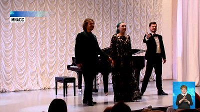 В Миассе открыли филармонический сезон