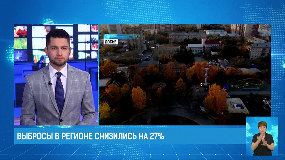 Выбросы в регионе снизились на 27%