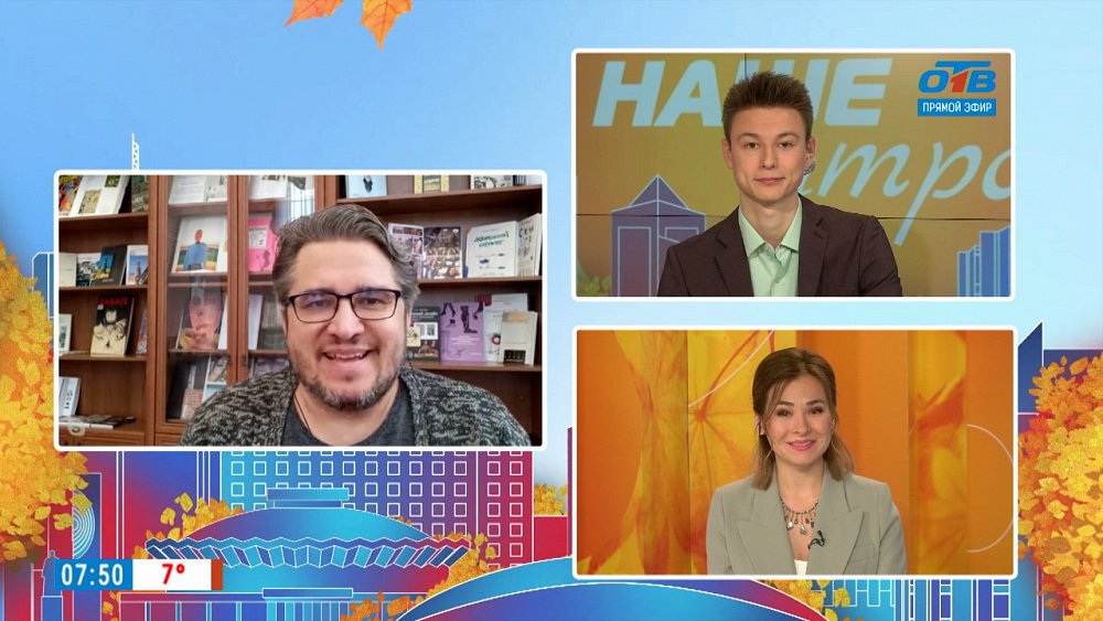 Южноуральская книжная ярмарка — Гость на связи