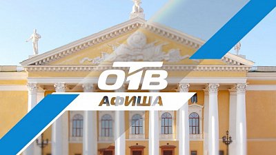 Челябинцев приглашают посетить «Маленькую камерную пьесу»