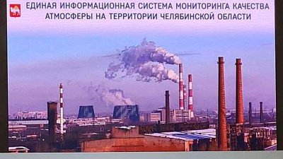 Челябинский проект по мониторингу качества воздуха победил во всероссийском конкурсе «ПРОФ-IT»
