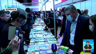 В Челябинске проходит литературный форум