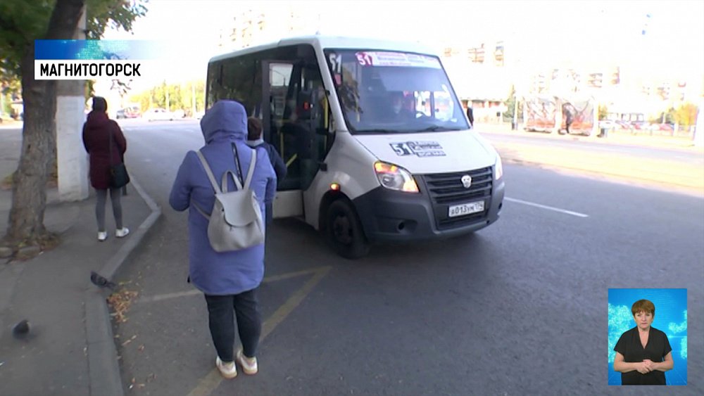 В Магнитогорске подорожал проезд