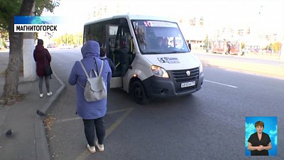 В Магнитогорске подорожал проезд