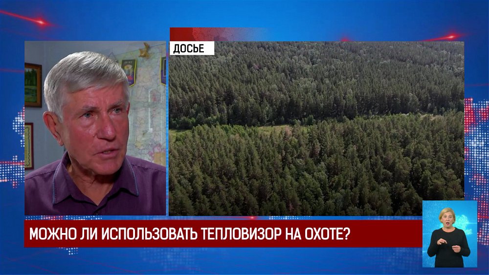 Можно ли использовать тепловизор на охоте?