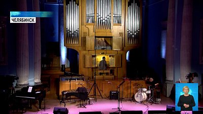 В Челябинск слетелись виртуозы со всей России