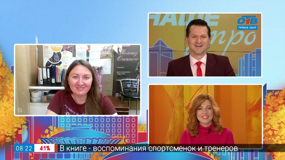 Театр кукол собирает пластик — Гость на связи