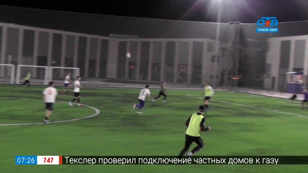 Новые футбольные поля в сюжете «Реконструкция Лыжной базы»