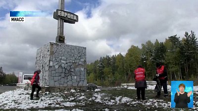 У обелиска «Европа-Азия» провели субботник