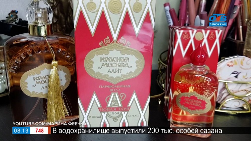 Духи «Красная Москва» в рубрике «Назад в СССР»