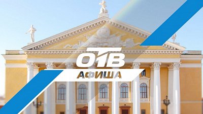 Челябинцев приглашают посетить спектакли и постановки