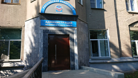 Администрацию Металлургического района привлекли к ответственности за нарушение в закупке по благоустройству Администрацию Металлургического района привлекли к ответственности за нарушение в закупке по благоустройству