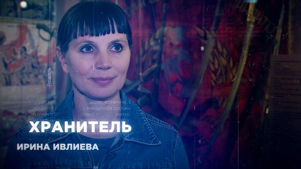 300 000 экспонатов и их хранительница: история Ирины Ивлиевой