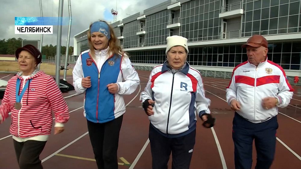 Южноуральцы отмечают день пожилого человека