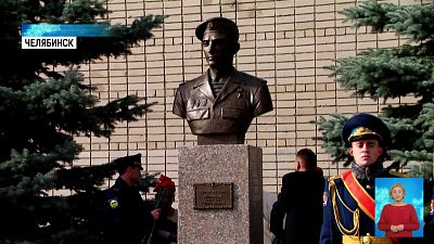 В Челябинске установили бюст Сергею Молодову