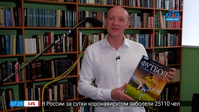 Книги о футболе и шахматах в рубрике «Читать — не перечитать»