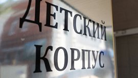 Детский хирургический корпус построят на территории Челябинской областной больницы Детский хирургический корпус построят на территории Челябинской областной больницы